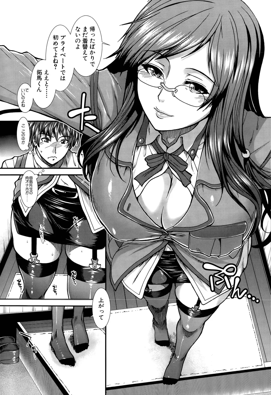 [Ariga Tou] Onaho Vivor Ch. 1-4 Fhentai - Page 91