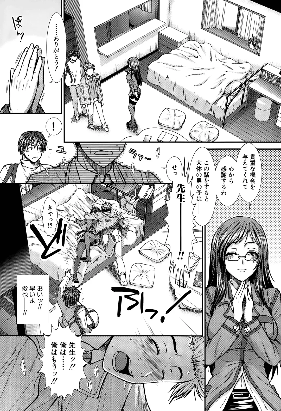 [Ariga Tou] Onaho Vivor Ch. 1-4 Fhentai - Page 92
