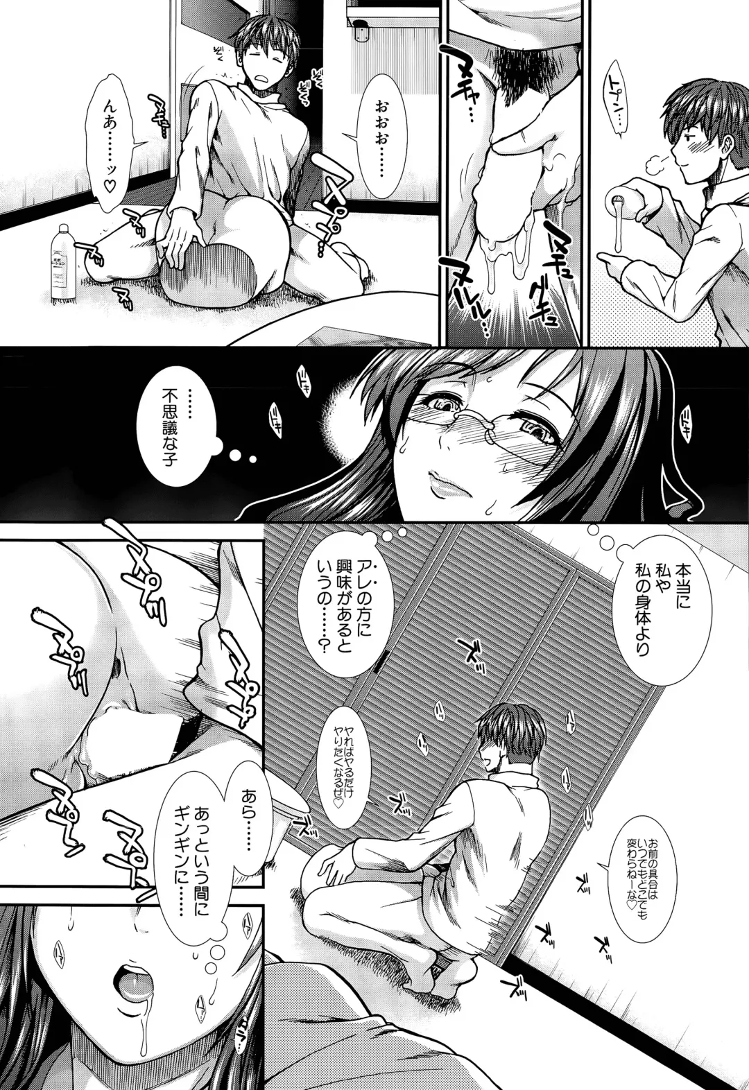 [Ariga Tou] Onaho Vivor Ch. 1-4 Fhentai - Page 97