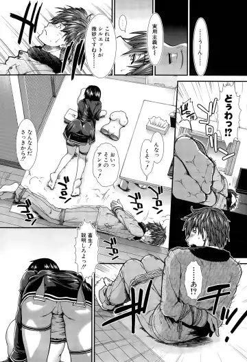 [Ariga Tou] Onaho Vivor Ch. 1-4 Fhentai - Page 47