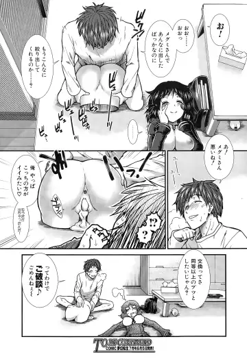 [Ariga Tou] Onaho Vivor Ch. 1-4 Fhentai - Page 84