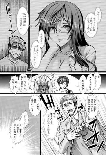 [Ariga Tou] Onaho Vivor Ch. 1-4 Fhentai - Page 89