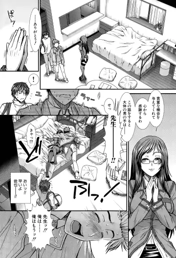 [Ariga Tou] Onaho Vivor Ch. 1-4 Fhentai - Page 92