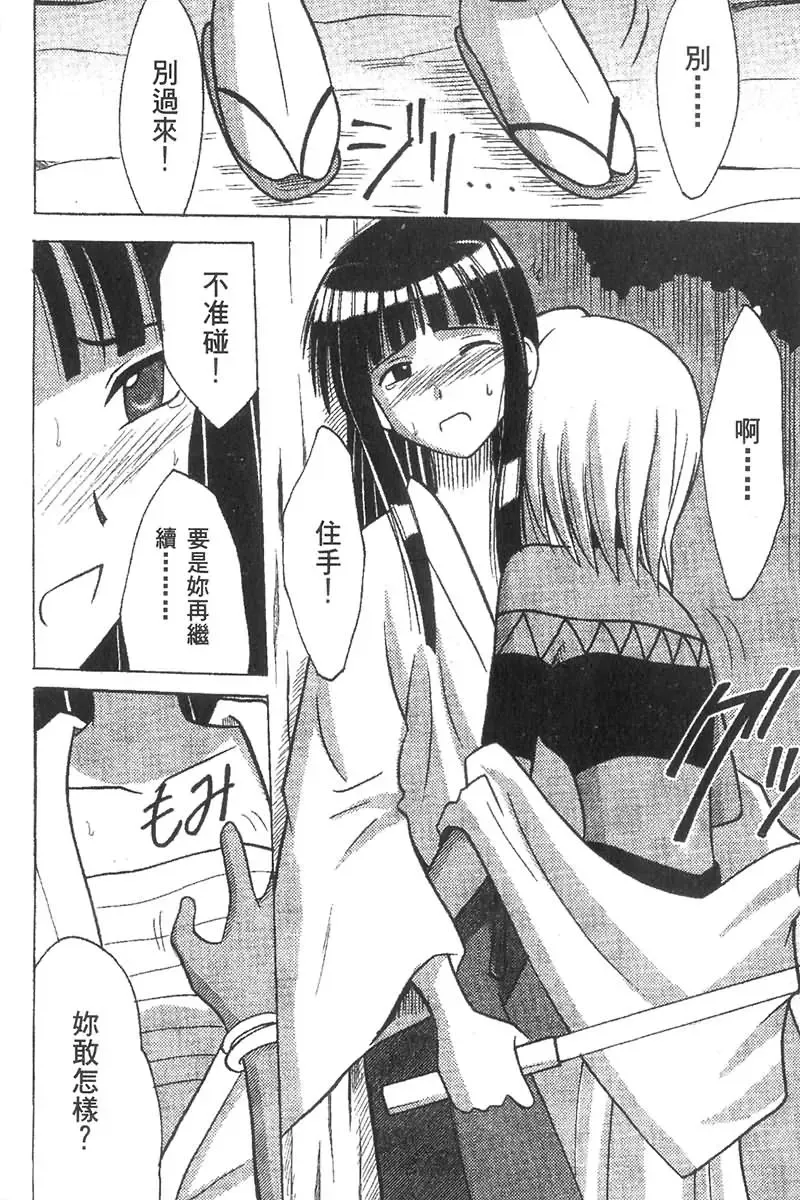 [Crimson] Kasshoku Soushuuhen Fhentai - Page 102