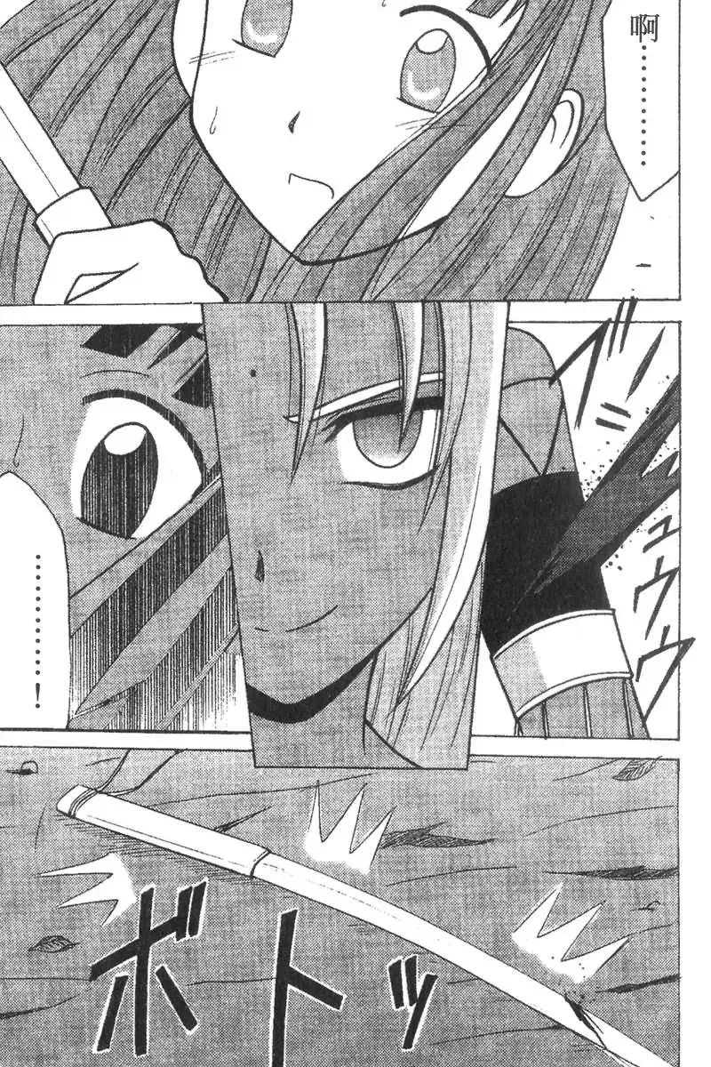 [Crimson] Kasshoku Soushuuhen Fhentai - Page 105