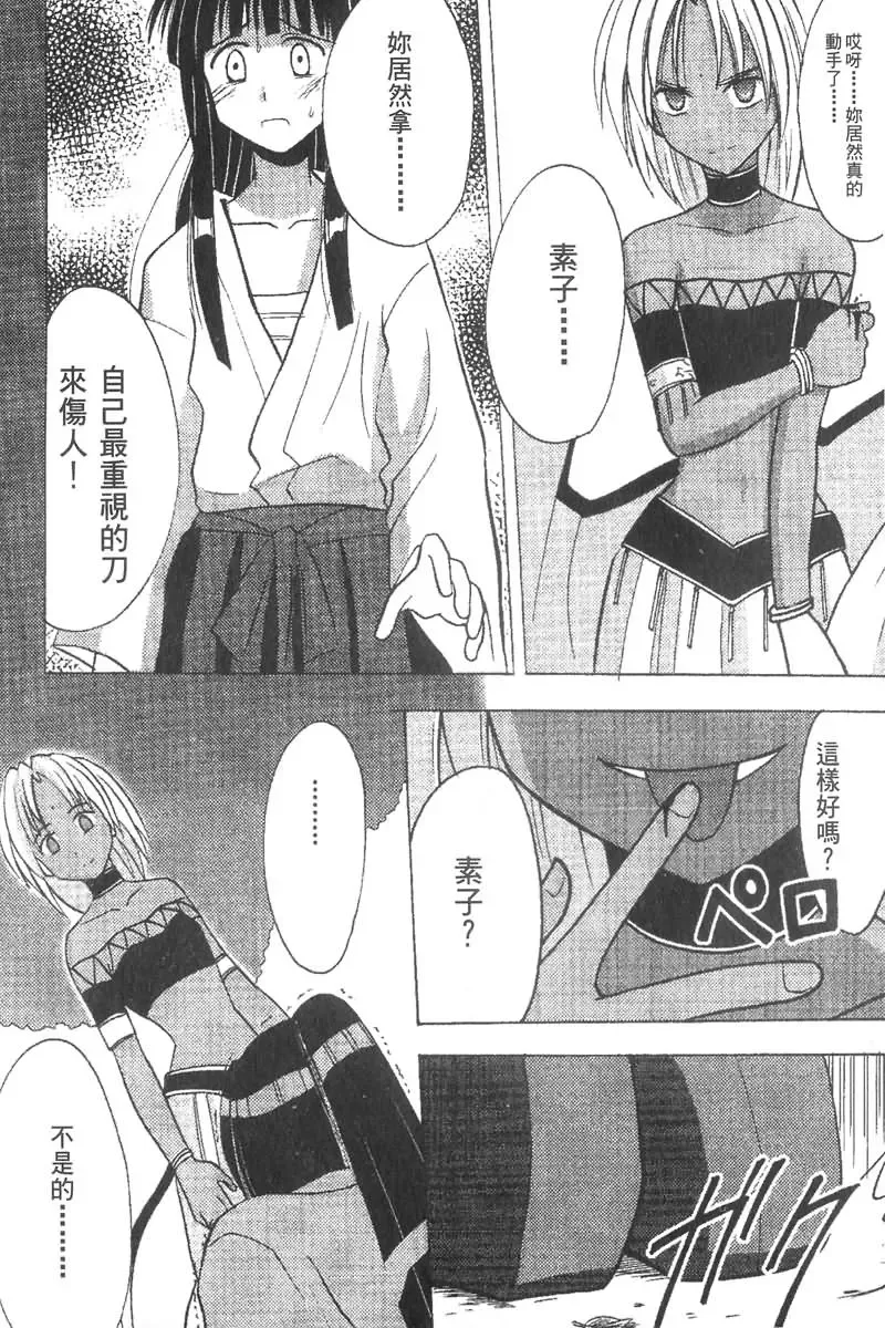 [Crimson] Kasshoku Soushuuhen Fhentai - Page 106