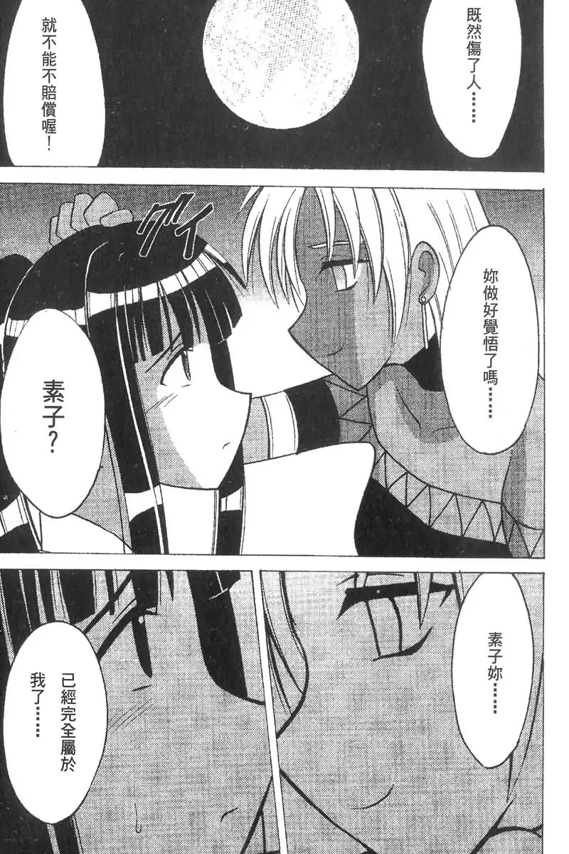 [Crimson] Kasshoku Soushuuhen Fhentai - Page 107