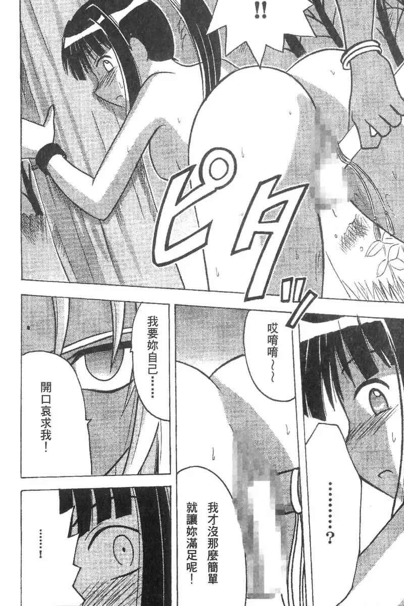 [Crimson] Kasshoku Soushuuhen Fhentai - Page 116