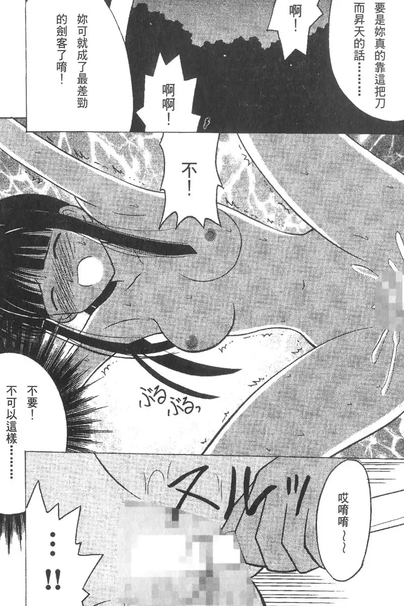 [Crimson] Kasshoku Soushuuhen Fhentai - Page 118