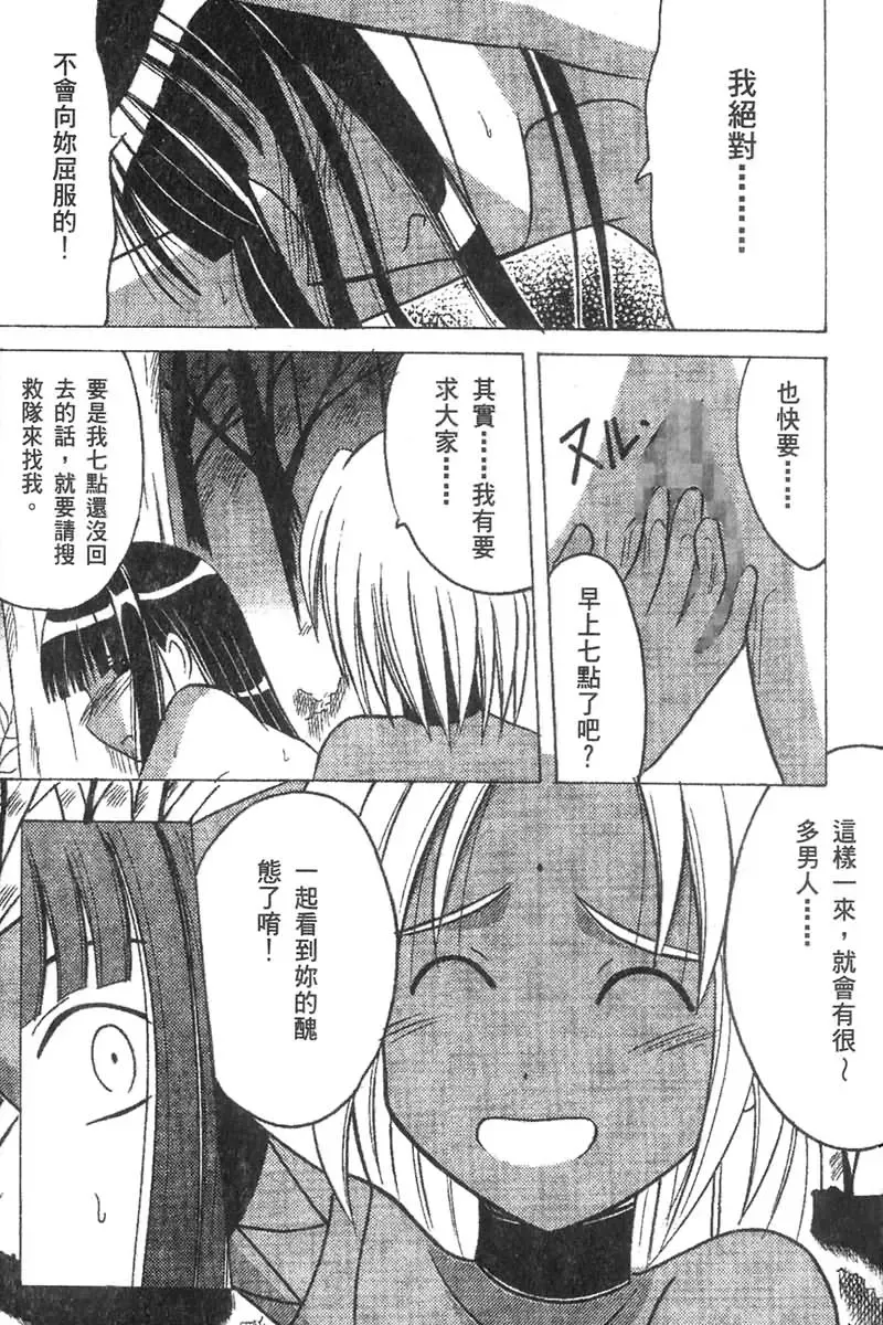 [Crimson] Kasshoku Soushuuhen Fhentai - Page 121