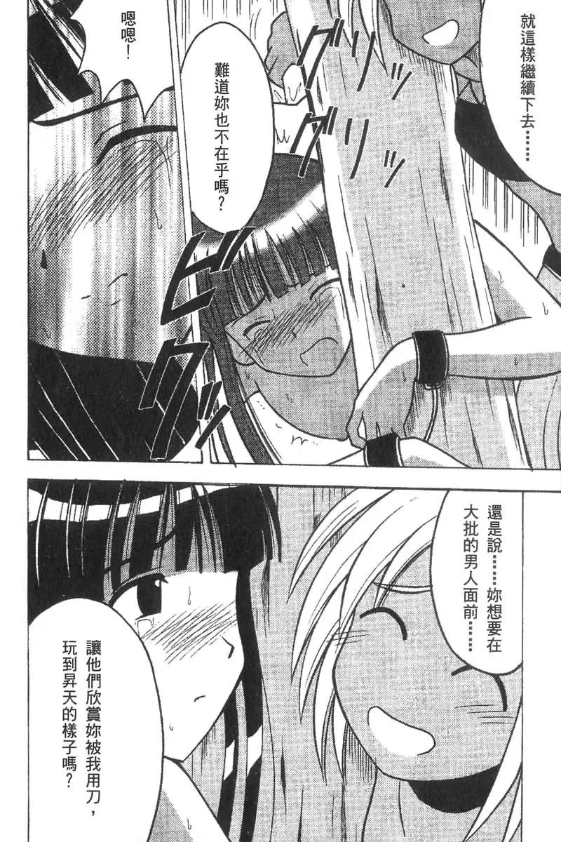 [Crimson] Kasshoku Soushuuhen Fhentai - Page 122