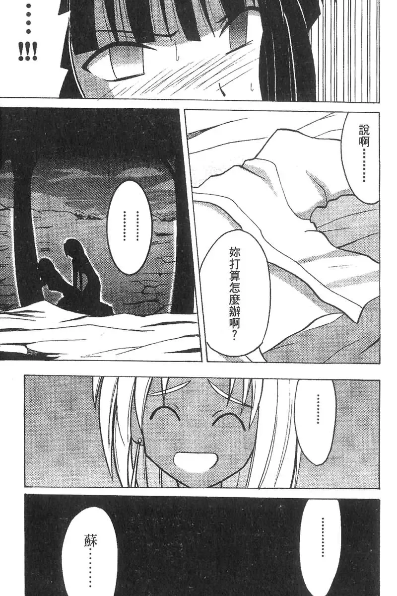 [Crimson] Kasshoku Soushuuhen Fhentai - Page 123