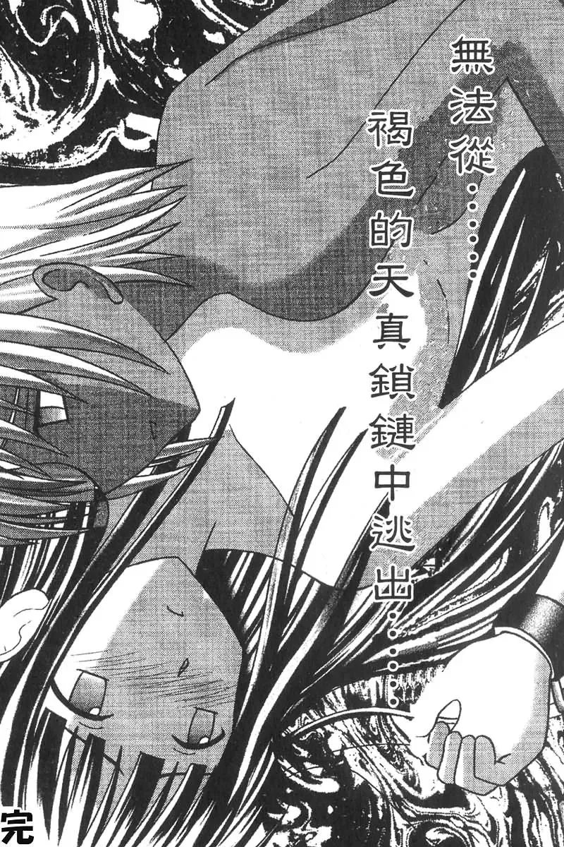 [Crimson] Kasshoku Soushuuhen Fhentai - Page 130