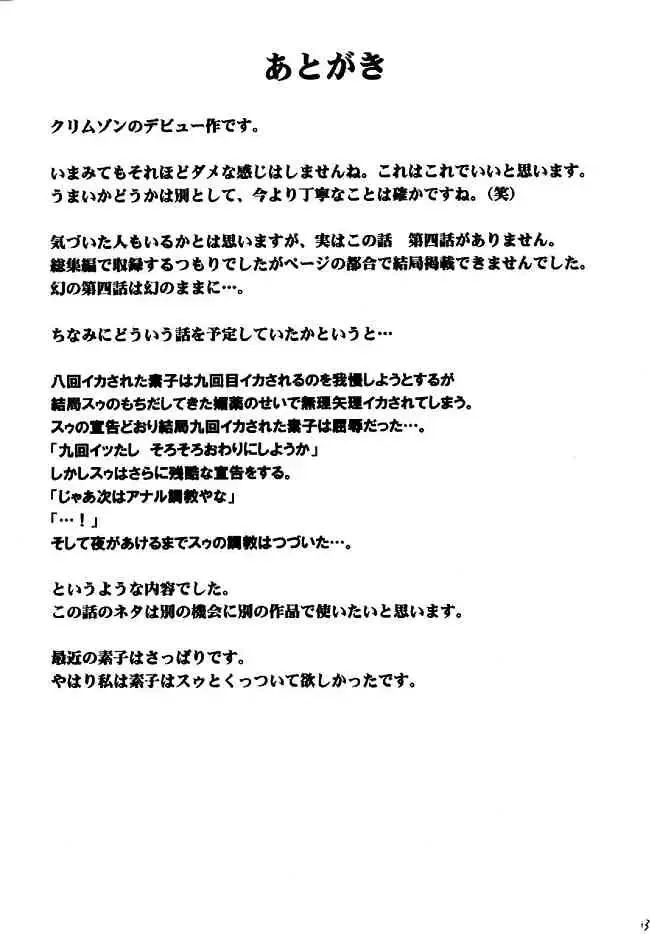 [Crimson] Kasshoku Soushuuhen Fhentai - Page 131