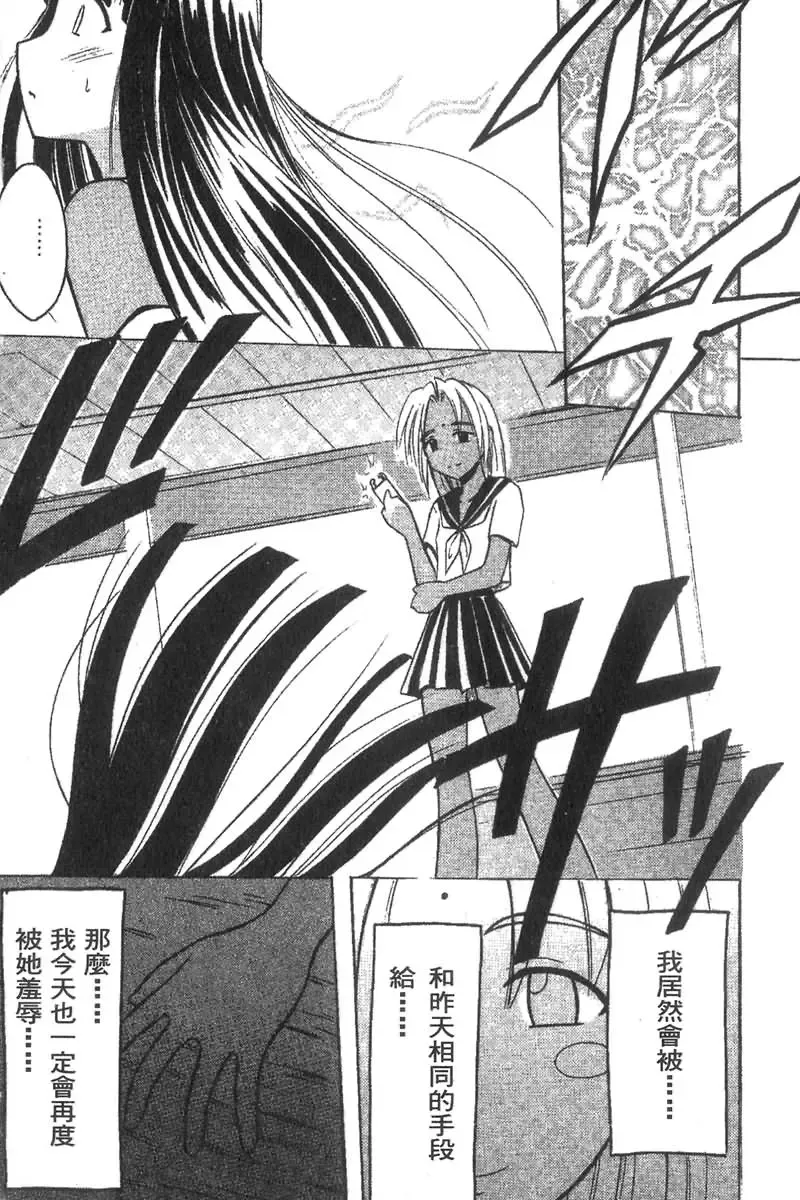 [Crimson] Kasshoku Soushuuhen Fhentai - Page 41