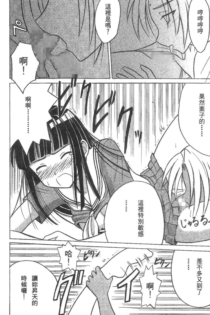 [Crimson] Kasshoku Soushuuhen Fhentai - Page 54