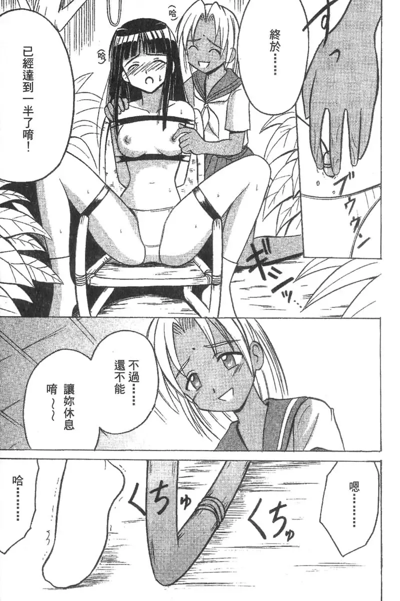 [Crimson] Kasshoku Soushuuhen Fhentai - Page 58