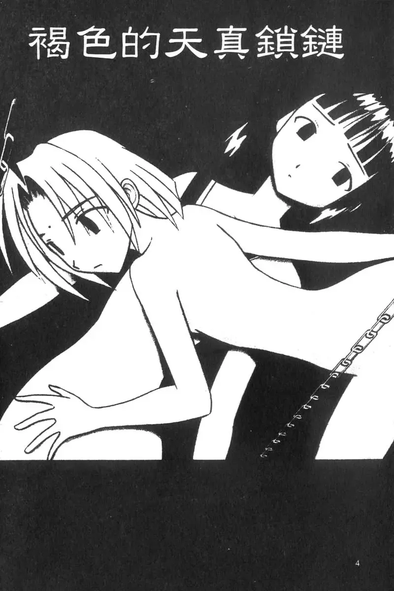 [Crimson] Kasshoku Soushuuhen Fhentai - Page 6