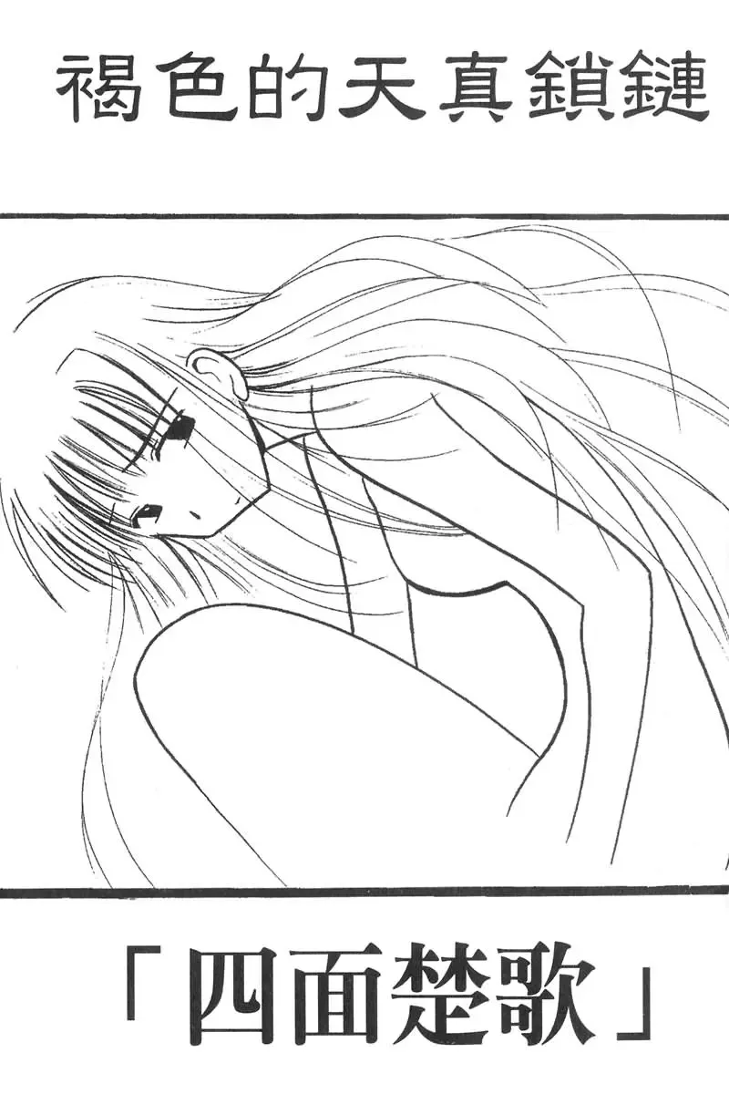 [Crimson] Kasshoku Soushuuhen Fhentai - Page 67