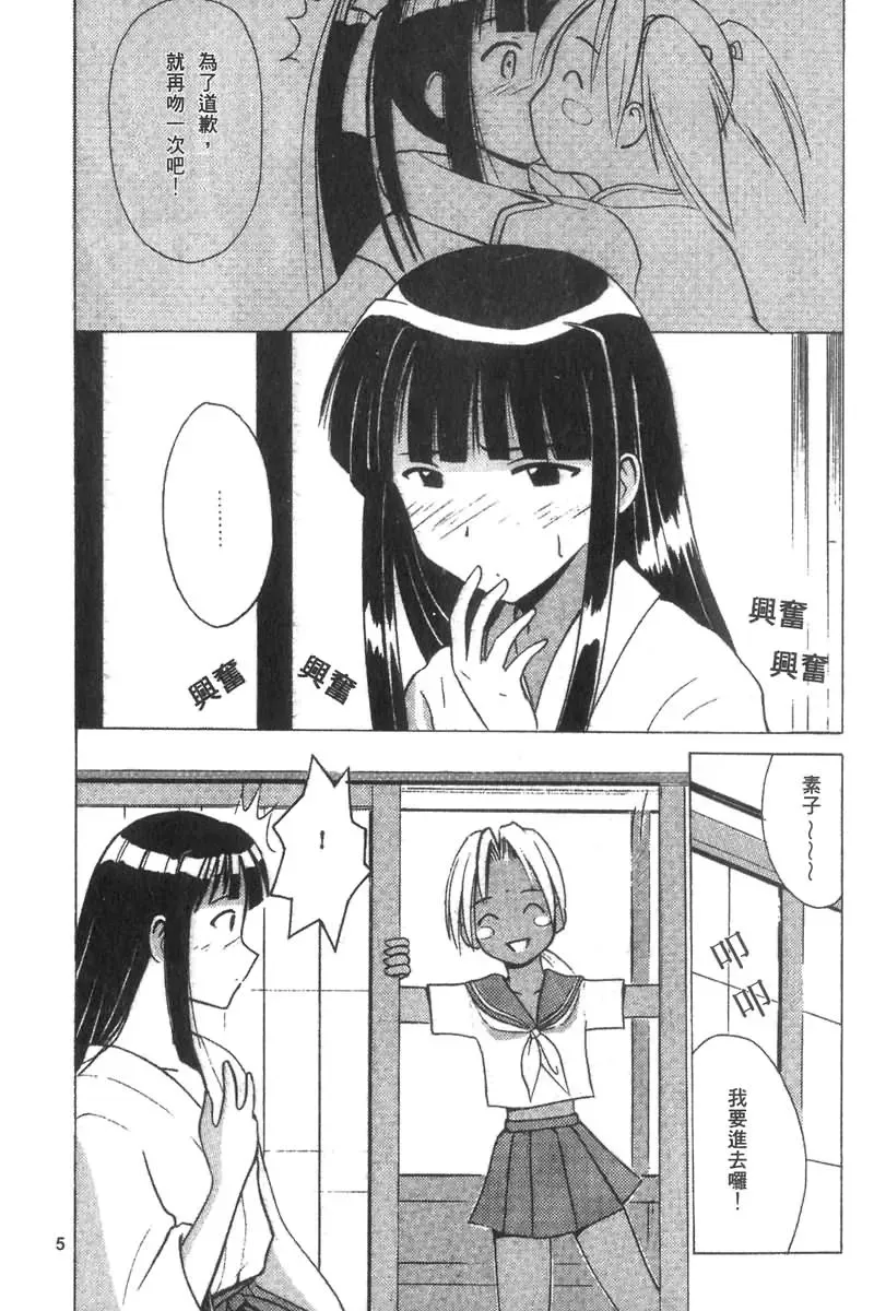 [Crimson] Kasshoku Soushuuhen Fhentai - Page 7