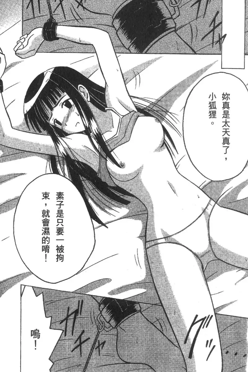 [Crimson] Kasshoku Soushuuhen Fhentai - Page 73