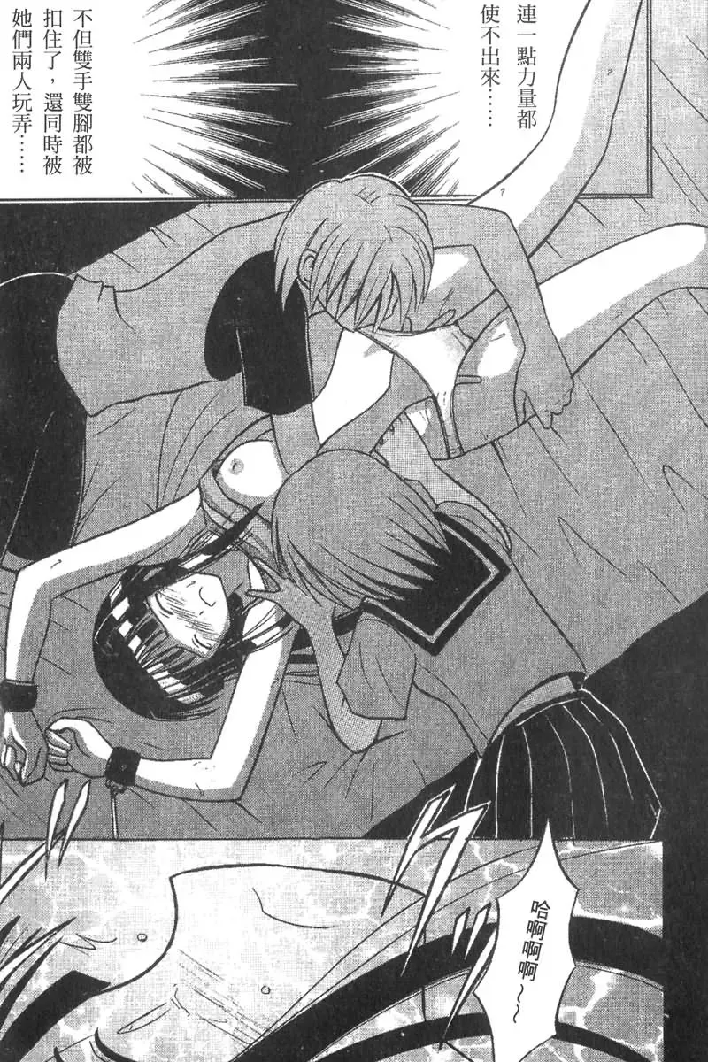 [Crimson] Kasshoku Soushuuhen Fhentai - Page 78