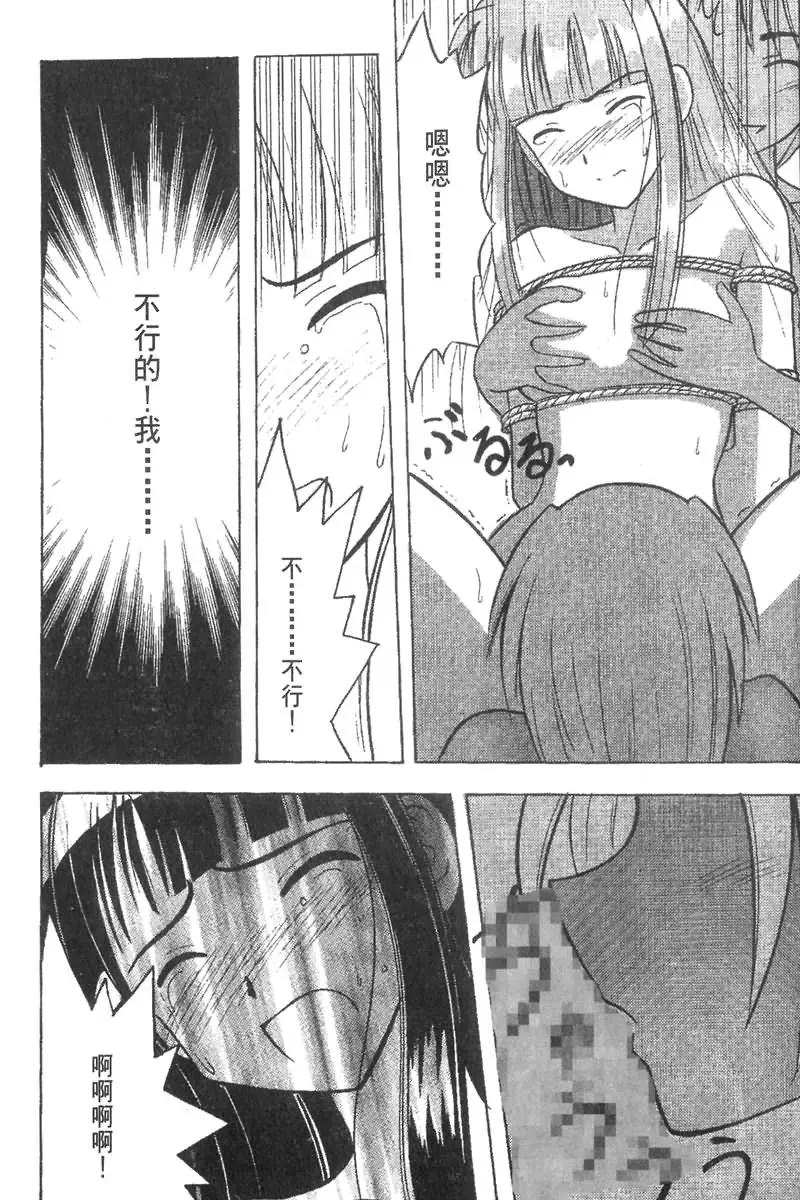 [Crimson] Kasshoku Soushuuhen Fhentai - Page 83