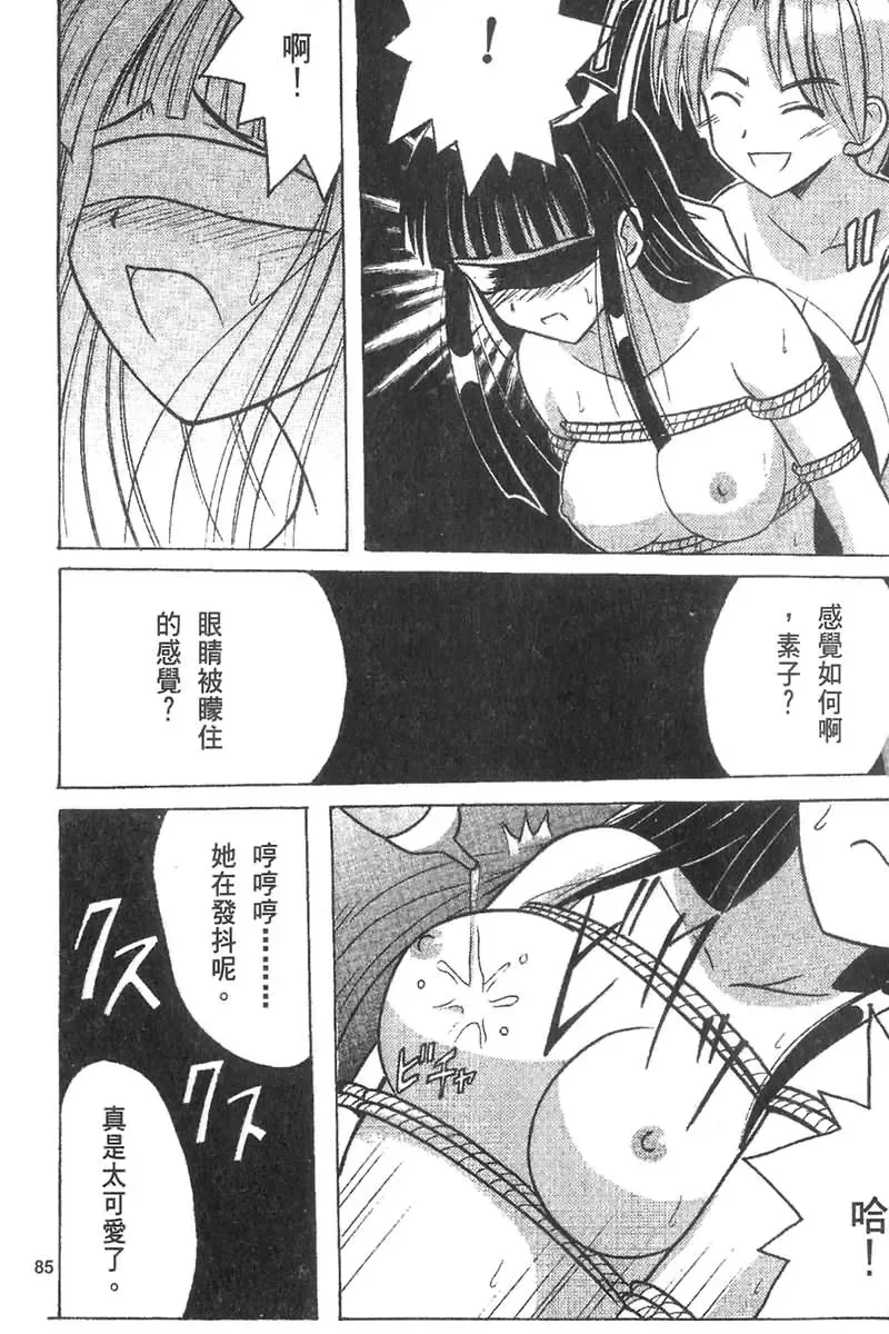 [Crimson] Kasshoku Soushuuhen Fhentai - Page 85