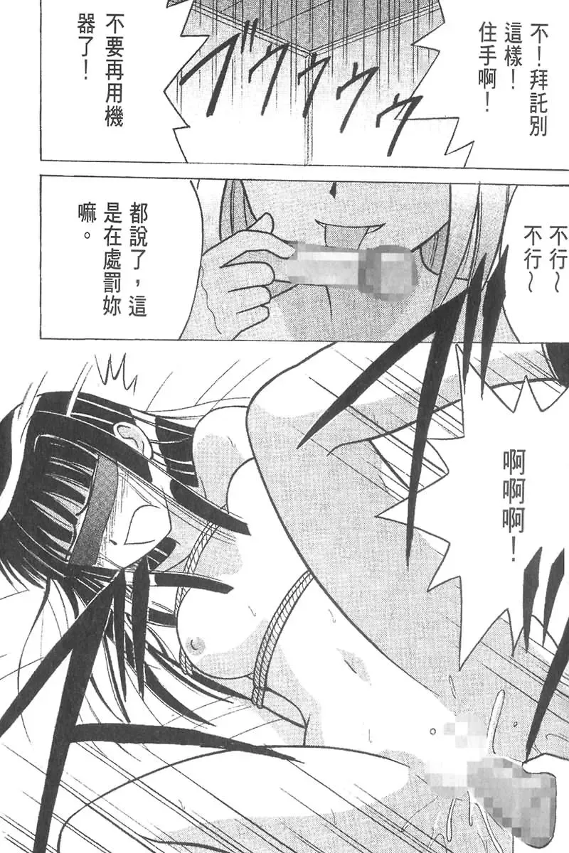 [Crimson] Kasshoku Soushuuhen Fhentai - Page 87