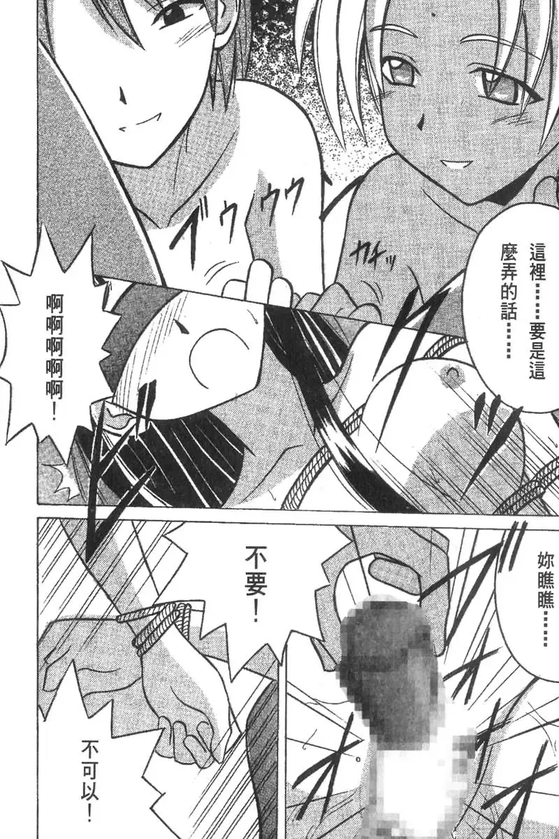 [Crimson] Kasshoku Soushuuhen Fhentai - Page 89