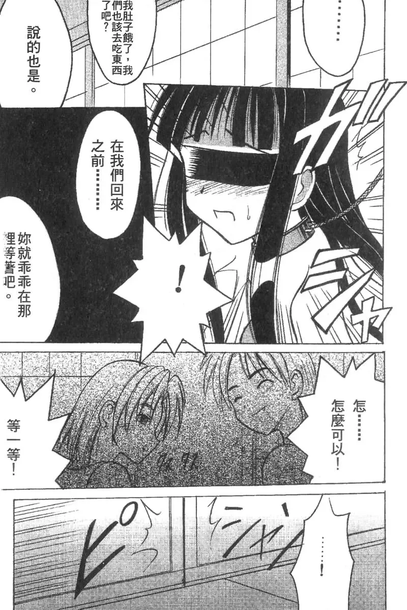 [Crimson] Kasshoku Soushuuhen Fhentai - Page 92