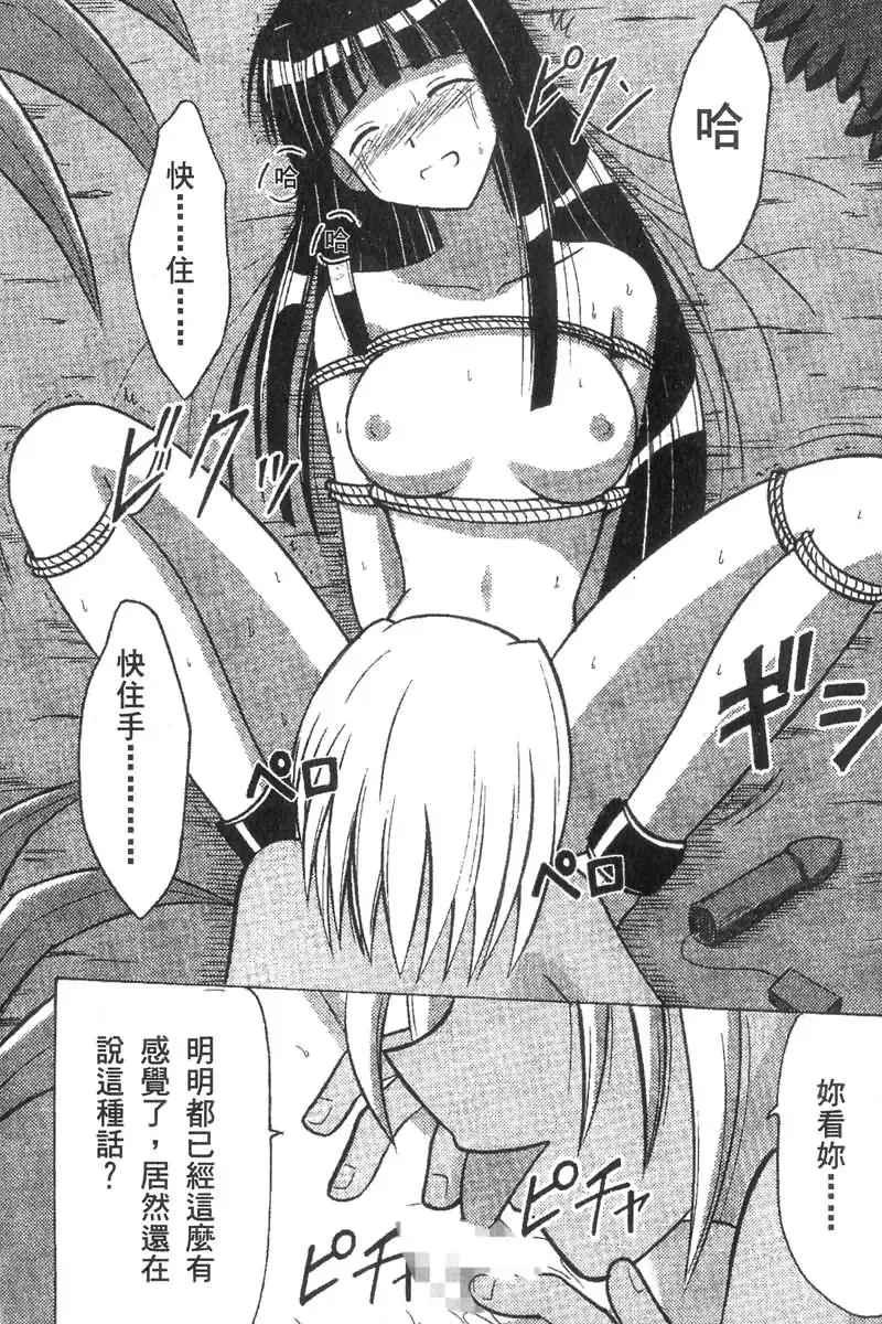 [Crimson] Kasshoku Soushuuhen Fhentai - Page 94