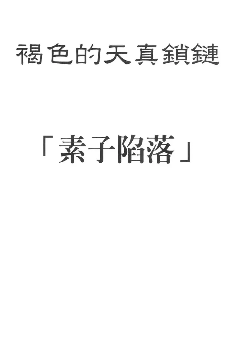 [Crimson] Kasshoku Soushuuhen Fhentai - Page 98