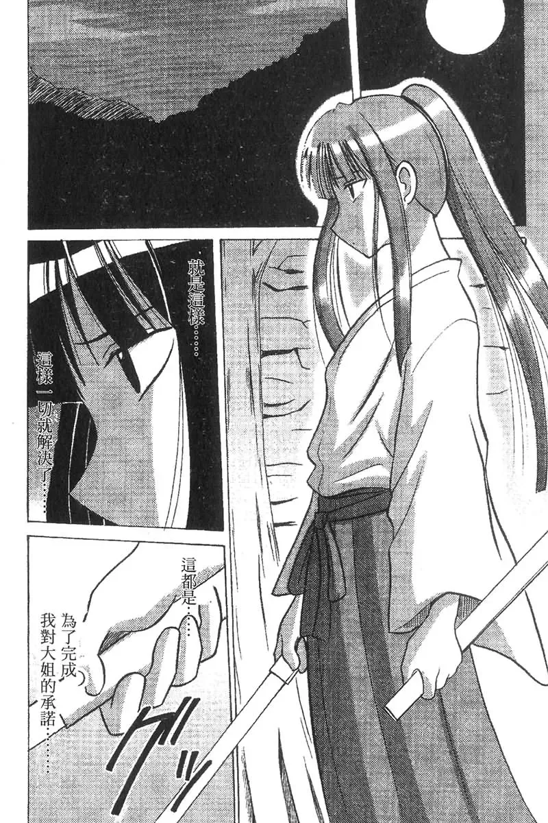 [Crimson] Kasshoku Soushuuhen Fhentai - Page 99