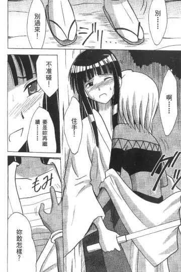 [Crimson] Kasshoku Soushuuhen Fhentai - Page 102