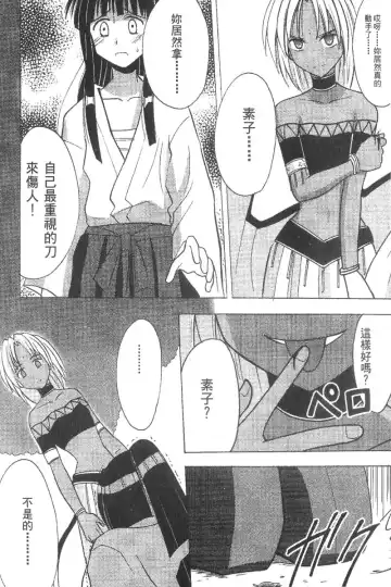 [Crimson] Kasshoku Soushuuhen Fhentai - Page 106