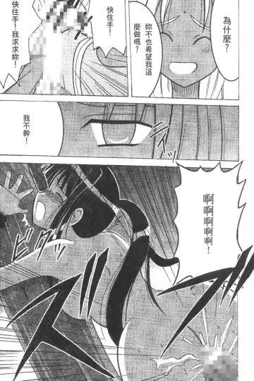 [Crimson] Kasshoku Soushuuhen Fhentai - Page 113