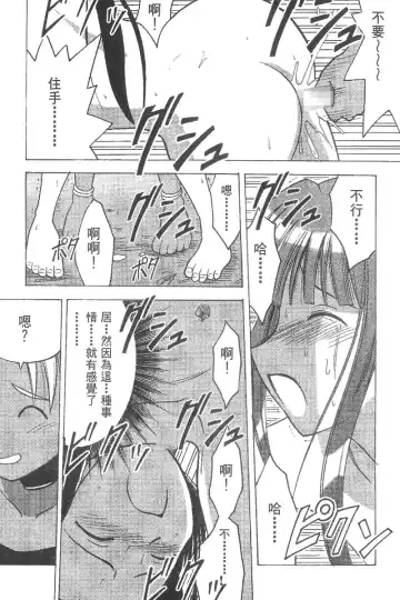 [Crimson] Kasshoku Soushuuhen Fhentai - Page 114