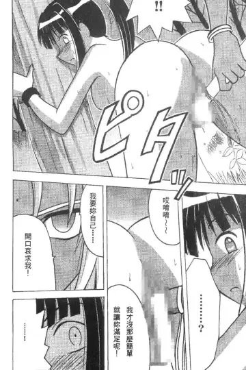 [Crimson] Kasshoku Soushuuhen Fhentai - Page 116