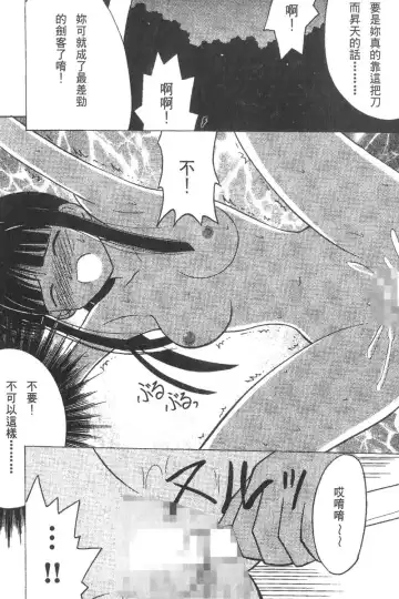 [Crimson] Kasshoku Soushuuhen Fhentai - Page 118