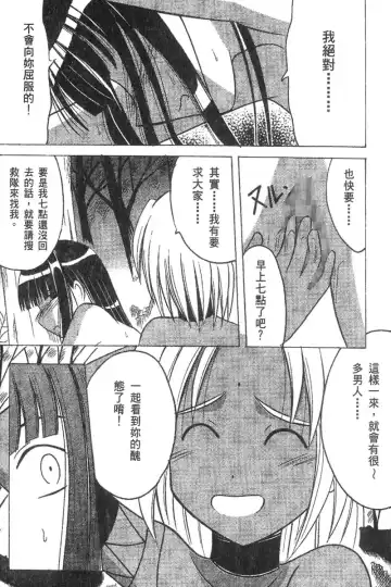 [Crimson] Kasshoku Soushuuhen Fhentai - Page 121