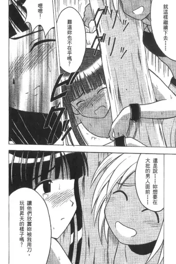 [Crimson] Kasshoku Soushuuhen Fhentai - Page 122