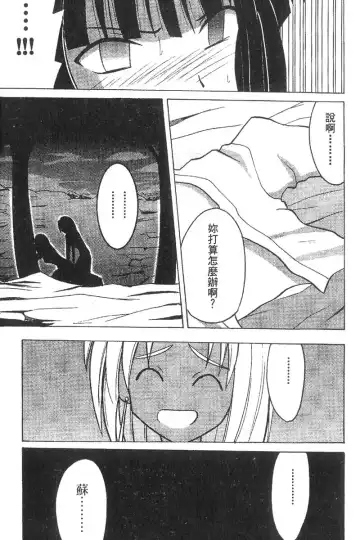 [Crimson] Kasshoku Soushuuhen Fhentai - Page 123