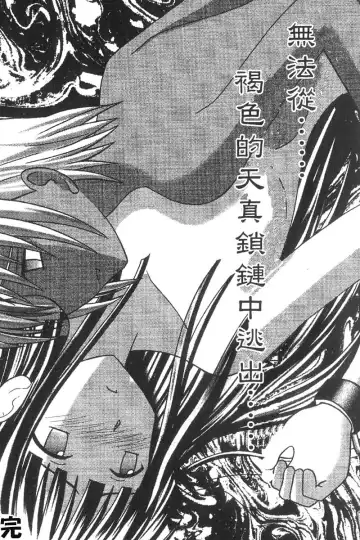 [Crimson] Kasshoku Soushuuhen Fhentai - Page 130