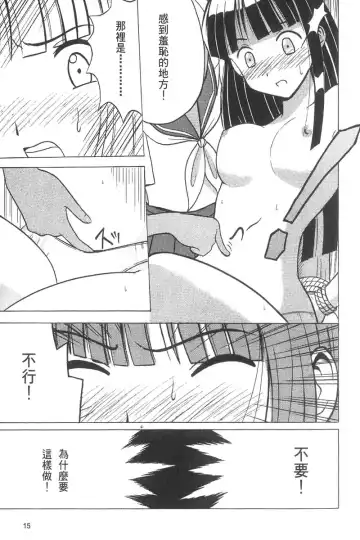 [Crimson] Kasshoku Soushuuhen Fhentai - Page 17