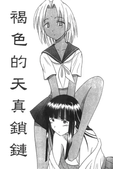 [Crimson] Kasshoku Soushuuhen Fhentai - Page 3