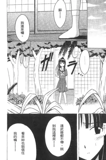 [Crimson] Kasshoku Soushuuhen Fhentai - Page 40