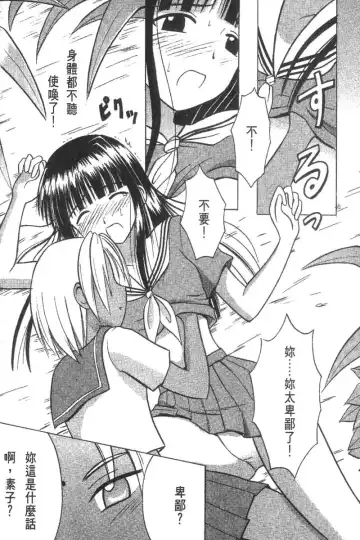 [Crimson] Kasshoku Soushuuhen Fhentai - Page 45