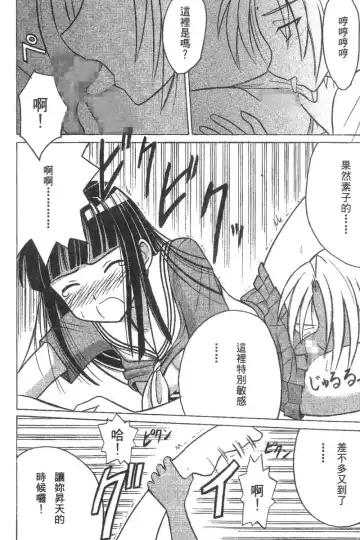 [Crimson] Kasshoku Soushuuhen Fhentai - Page 54