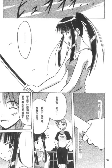 [Crimson] Kasshoku Soushuuhen Fhentai - Page 66